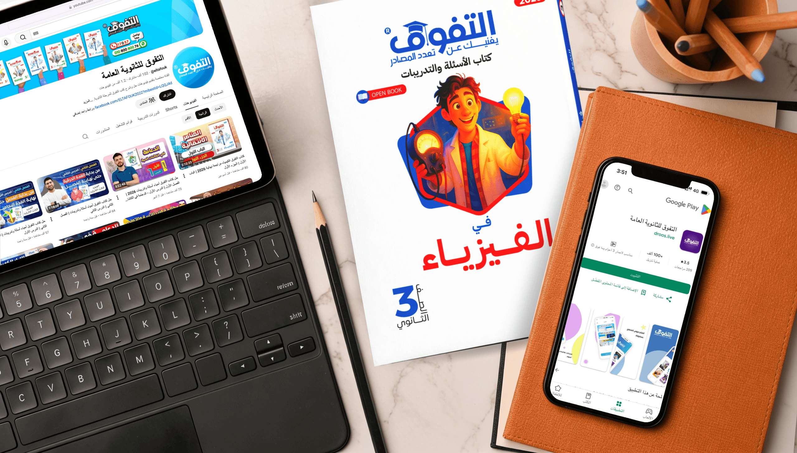 الدعم الرقمي - التفوق