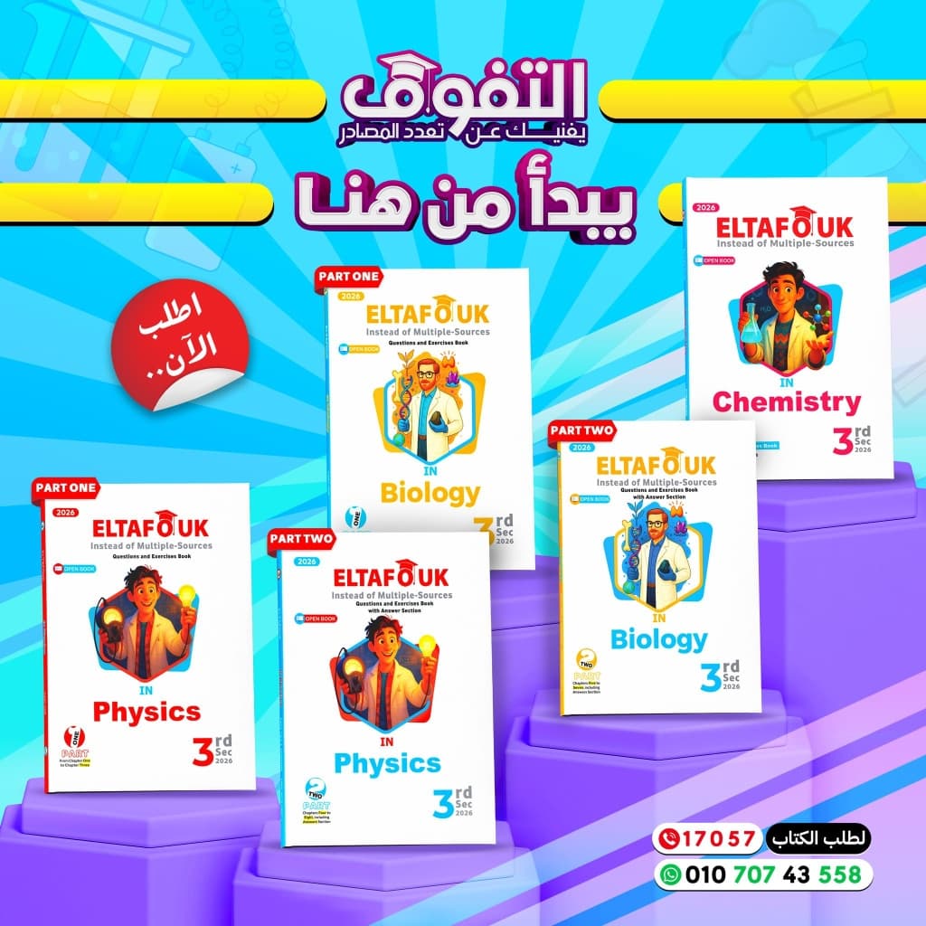 Eltafouk Books