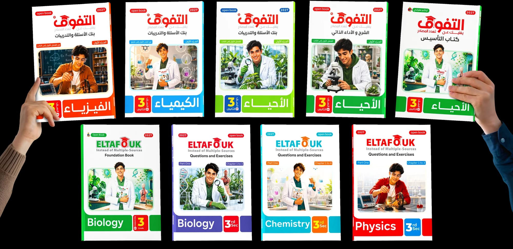 Eltafouk books — 2027 editions